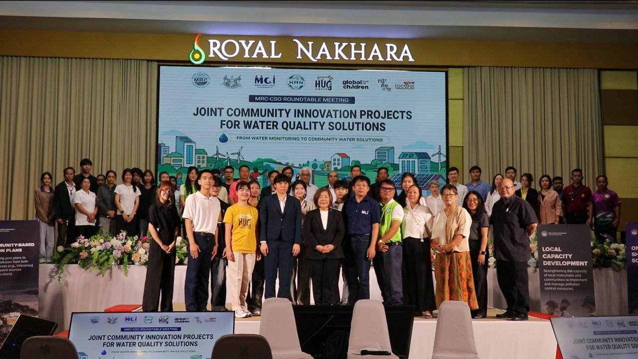 งานประชุม MRC-CSO RoundTable Meeting สร้างความร่วมมือระหว่างประเทศเพื่อวางเเผนเฝ้าระวังคุณภาพน้ำในเเม่น้ำโขง 