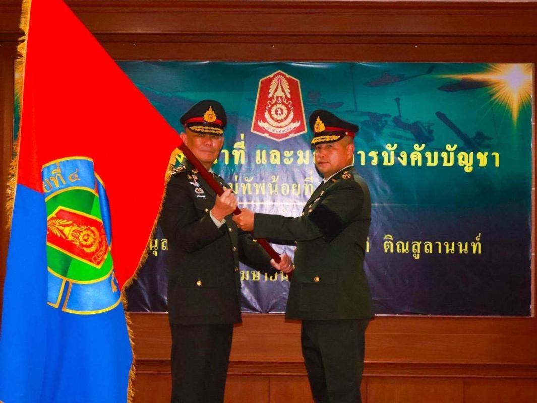 ความมั่งคงเพื่อแผ่นดินชาวประชามีสุข