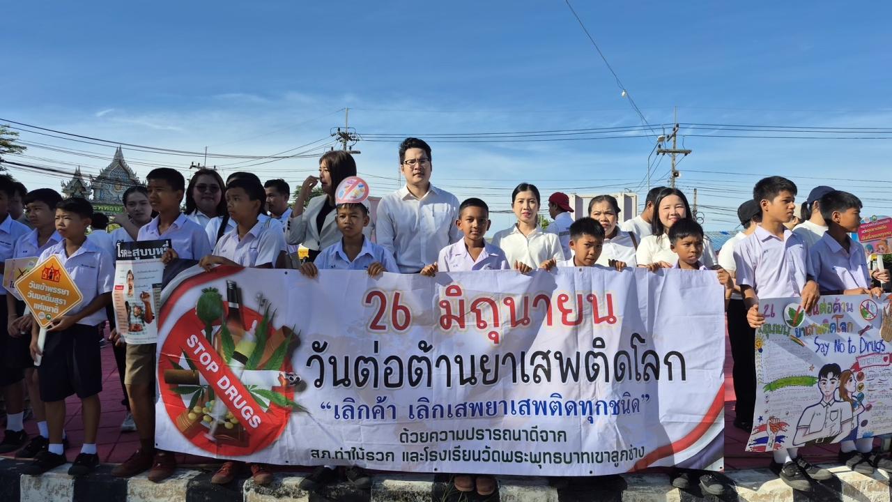                   โครงการป้องกันแก้ไขปัญหายาเสพติดและอุบัติเหตุจราจรบนท้องถนน ปีงบประมาณ 2569