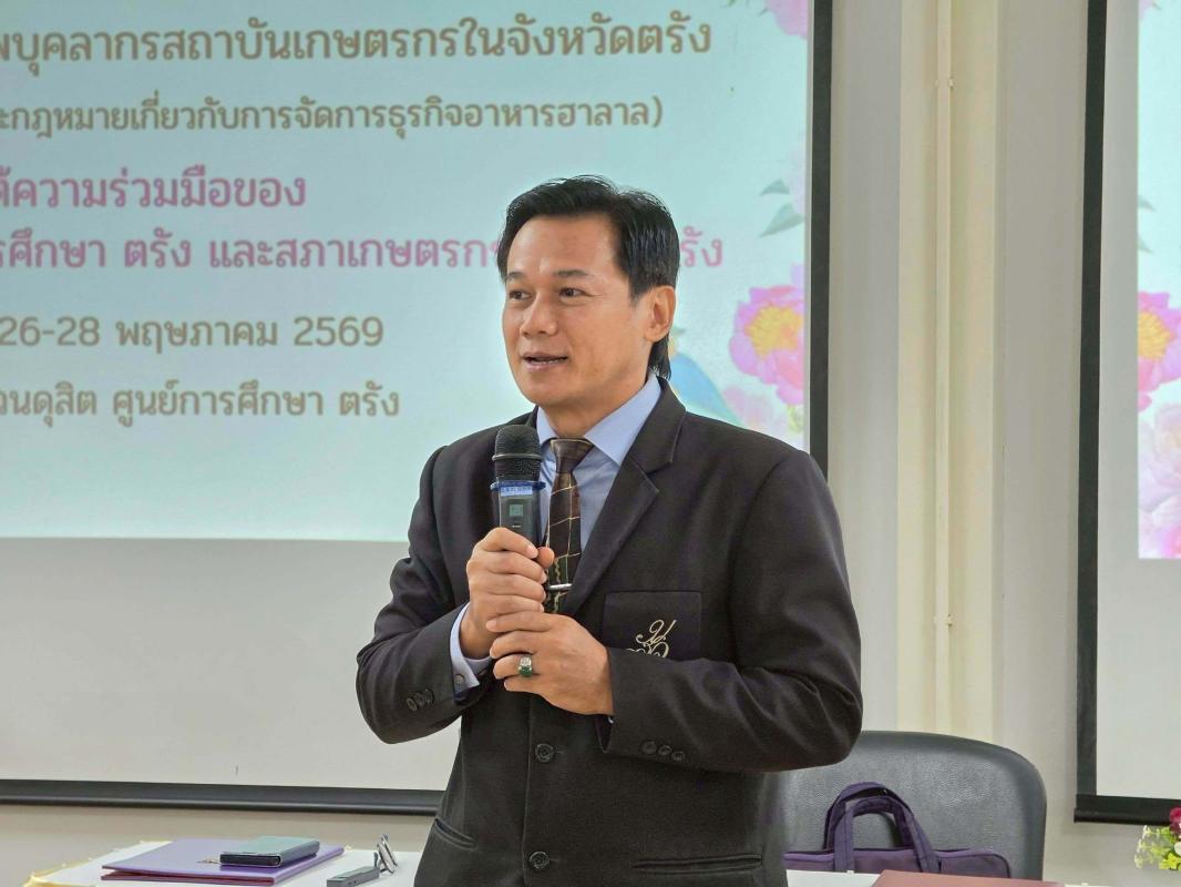 สภาเกษตรกรตรังจับมือมหาวิทยาลัยสวนดุสิตพัฒนาศักยภาพองค์กรเกษตรกร