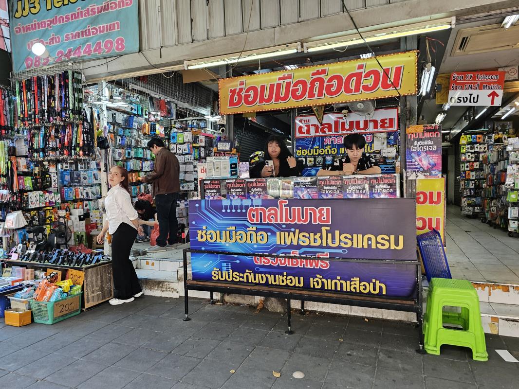 ค้าขายไม่ได้เลย