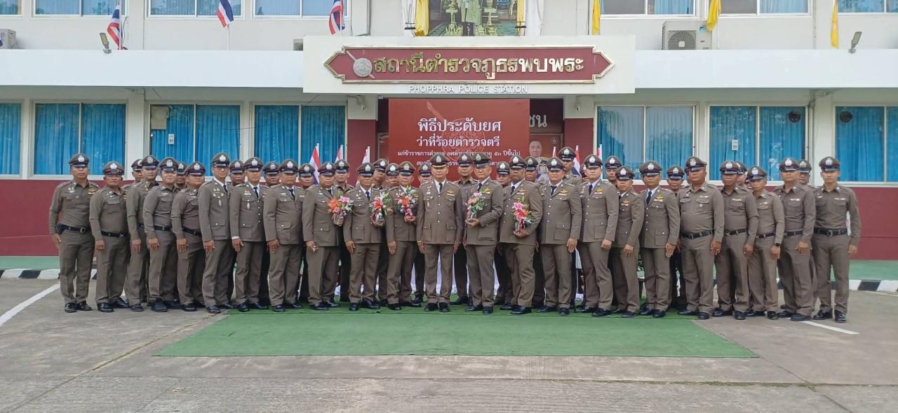 สภ.พบพระ จัดพิธีประดับยศ &ldquo;ว่าที่ร้อยตำรวจตรี&rdquo; แก่ข้าราชการตำรวจ 6 นาย