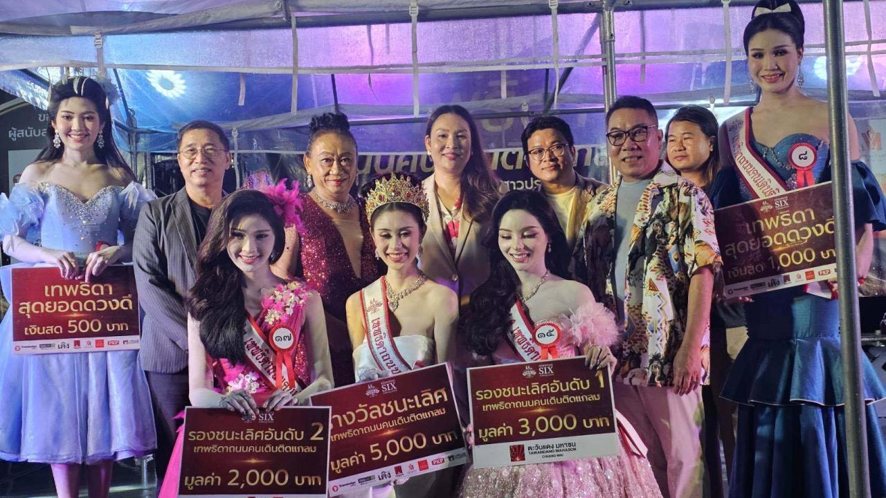 บริษัทฟาร์ม9 ไก่ฟู้ดส์ จำกัด ร่วมสนับสนุนการประกวด LGBTQ ถนนคนเดินนิมมานซอย 6 ส่งเสริมความหลากหลาย สร้างรอยยิ้ม พร้อมเดินหน้ากิจกรรม CSR เพื่อสังคม