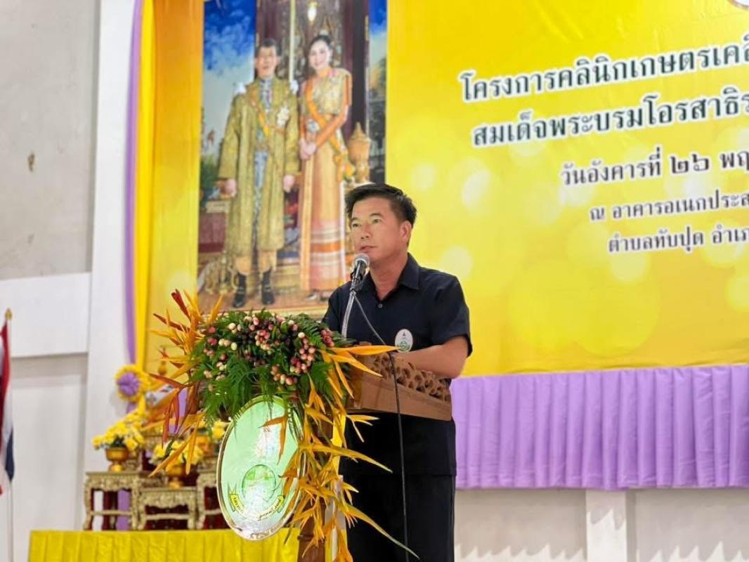 จ.พังงา เปิดโครงการคลินิกเกษตรเคลื่อนที่ในพระราชานุเคราะห์ฯ ไตรมาส 3 ปี 2569 นำบริการและองค์ความรู้สู่เกษตรกรถึงพื้นที่