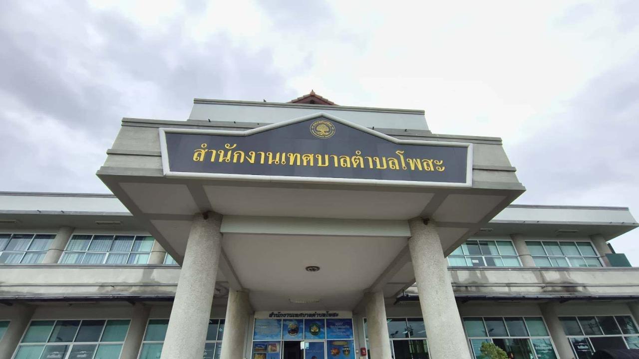 >>> เตรียมแก้ไขเขื่อนป้องกันตลิ่งทรุดตัว โพสะ หมู่ 6 <<<