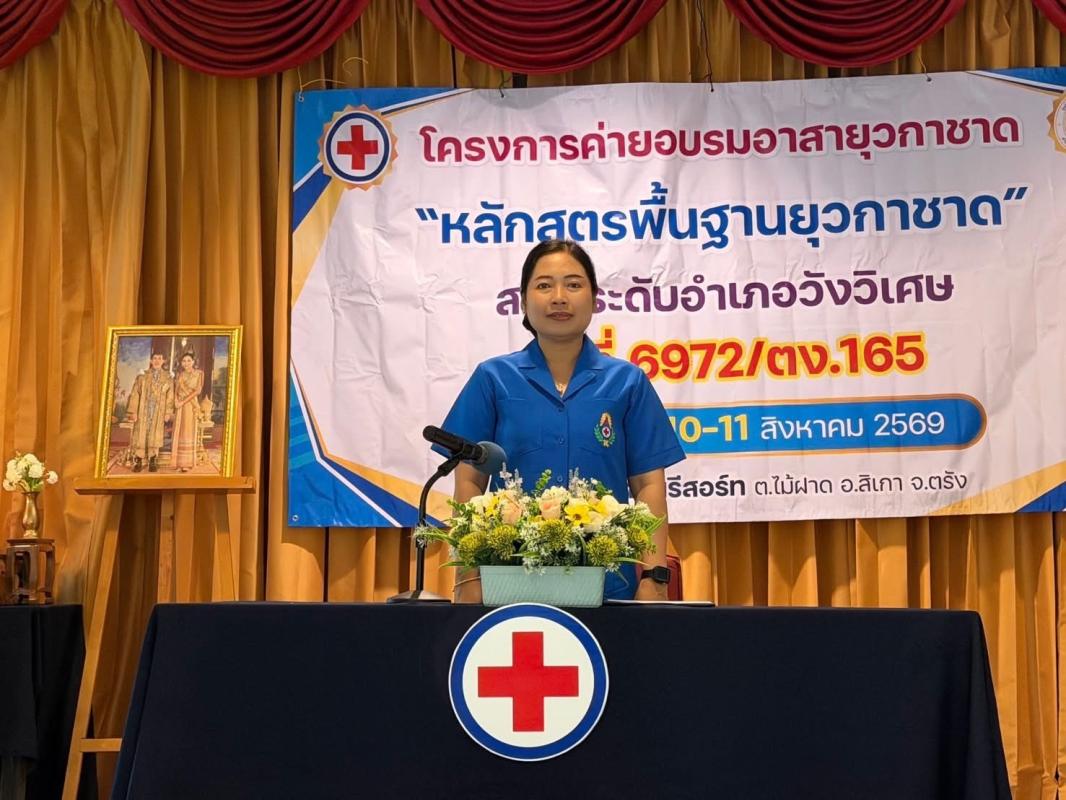 สกร.วังวิเศษ จัดค่ายอาสายุวกาชาด พัฒนาเยาวชนจิตอาสา เสริมทักษะช่วยเหลือสังคม