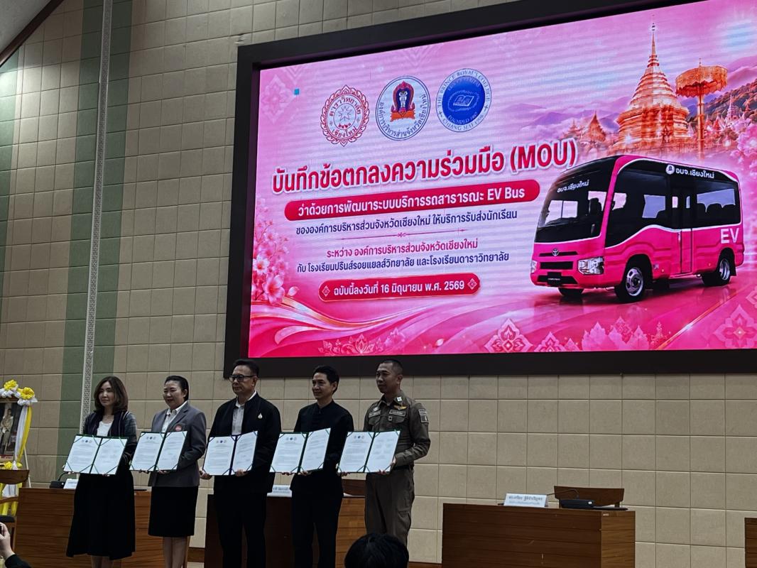 เชียงใหม่ลุย พัฒนาระบบ EV Bus นำร่องรับส่งนักเรียน ปริ้นส์และดารา หวังยกระดับขนส่งสาธารณะเมืองเชียงใหม่ 