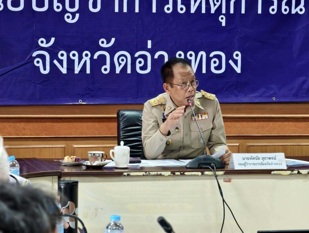 >>> อ่างทองประชุมทุกวันไม่มีวันหยุด เร่งจ่ายเงินเยียวยา ให้ผู้ประสบภัย <<<