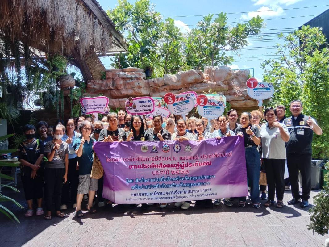  นางวรางคณา​ สอนเต็ม ​นักวิชาการการเงินและบัญชีชำนาญการ​พิเศษ รักษาราชแทนประกันสังคมจังหวัดสมุทรปราการ​ 