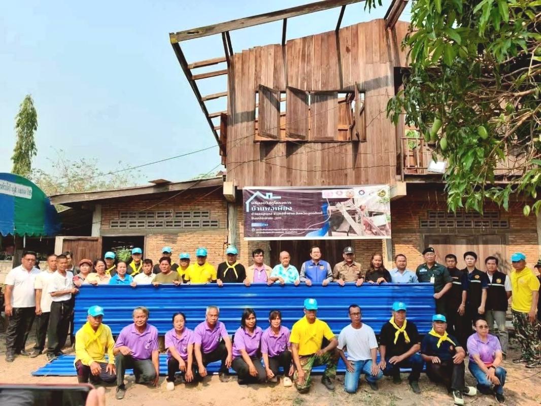 อ.น้ำปาด มอบวัสดุอุปกรณ์ซ่อมแซมบ้าน โครงการบ้านพอเพียงสภาองค์กรชุมชนตำบลแสนตอ จังหวัดอุตรดิตถ์ ปี 2569      