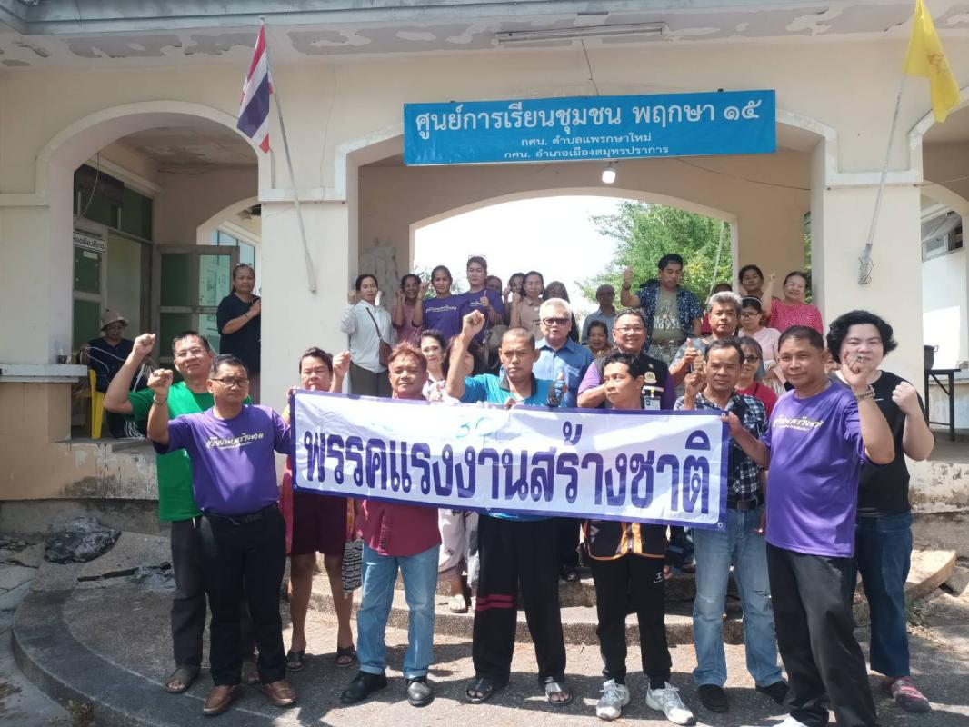 นายมนัส​ โกศล​ ​หัวหน้าพรรคแรงงานสร้างชาติ​/​ประธาน​สภาองค์การลูกจ้างพัฒนาแรงงาน​แห่งประเทศไทย​ ลงพื้นที่​ ม.พฤกษา 15​​