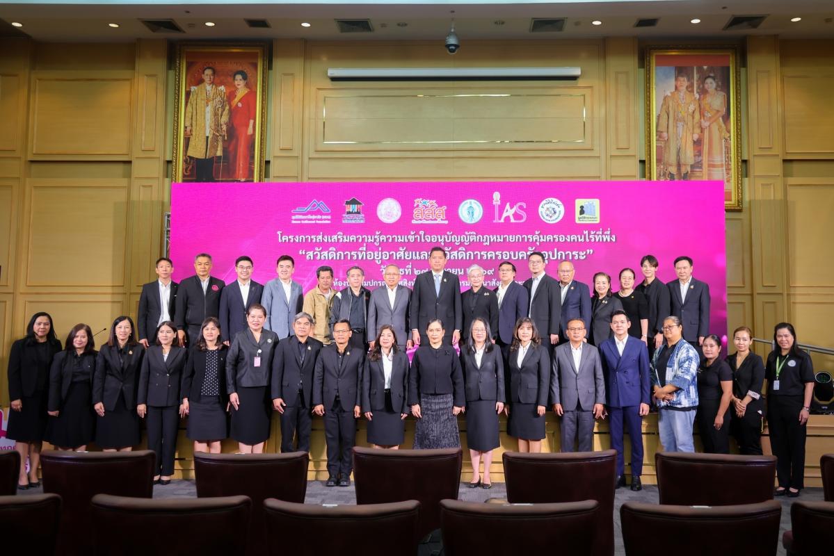 ปลดล็อกสวัสดิการ สร้างโอกาสใหม่ให้คนไร้บ้าน