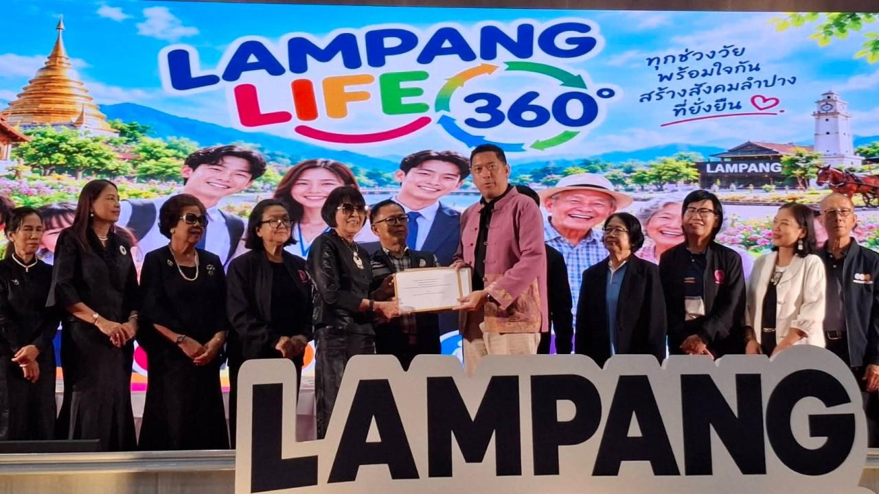 รมว.พม. “นิกร โสมกลาง” ลงพื้นที่ลำปาง ติดตามงานพัฒนาสังคม ยกระดับคุณภาพชีวิตคนทุกช่วงวัย