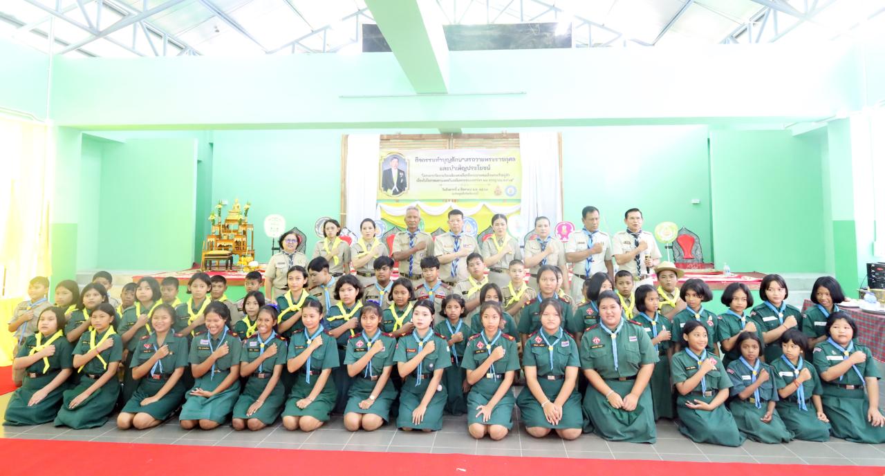 สำนักงานลูกเสือจังหวัดกระบี่ ร่วมกับสำนักงานลูกเสือเขตพื้นที่การศึกษากระบี่ จัดกิจกรรมเฉลิมพระเกียรติ เนื่องในโอกาสมหามงคลวันเฉลิมพระชนมพรรษา 74 พรรษา พระบาทสมเด็จพระเจ้าอยู่หัว	