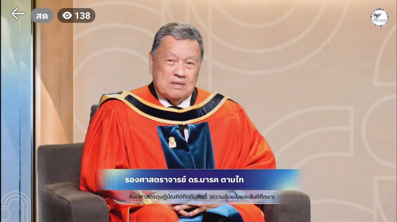 สันติภาพชายแดนใต้:"Political Will จะเกิดจากผู้มีอำนาจ (รัฐบาลอนุทินฯ)ก็ต่อเมื่อพลังขับเคลื่อนมาจากภาคประชาชนในพื้นที่" 