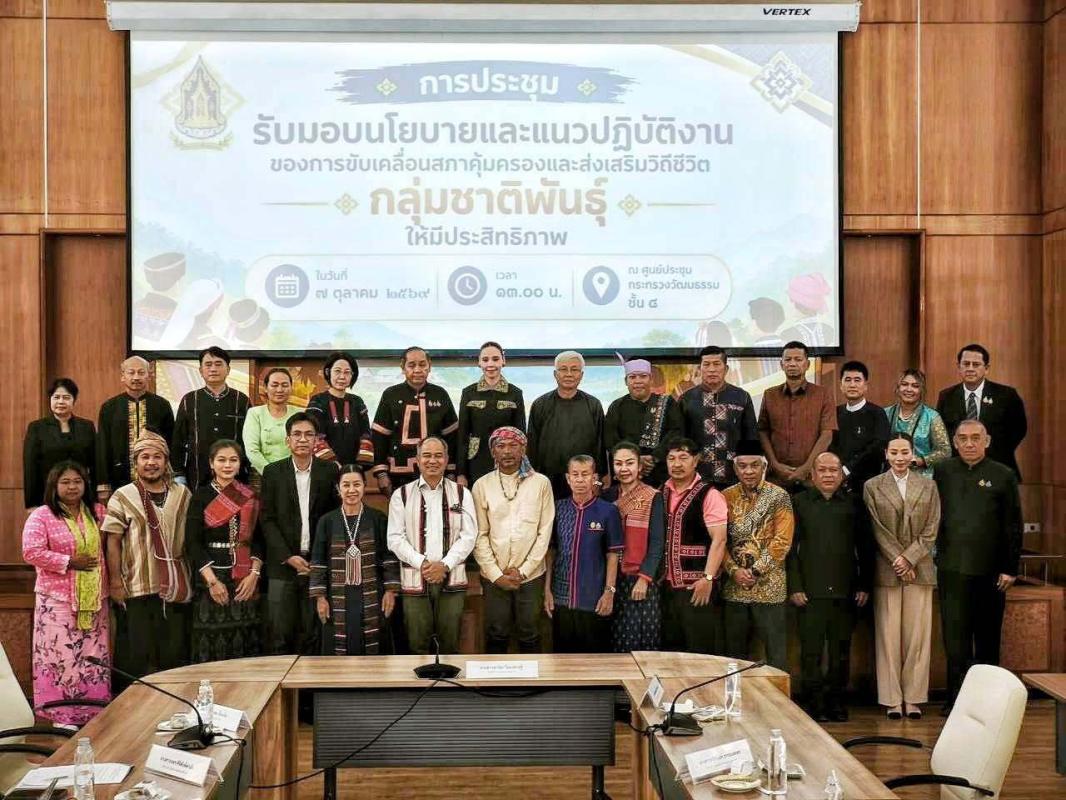 สภาคุ้มครองฯ พบรัฐมนตรีวัฒนธรรม รายงานผลประชุมนัดแรก เดินหน้าขับเคลื่อนงานชาติพันธุ์สู่การพัฒนาประเทศอย่างยั่งยืน