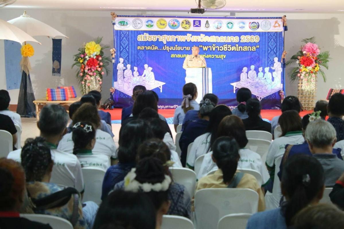 ตลาดนัดนโยบายสาธารณะไทสกล ครั้งที่3