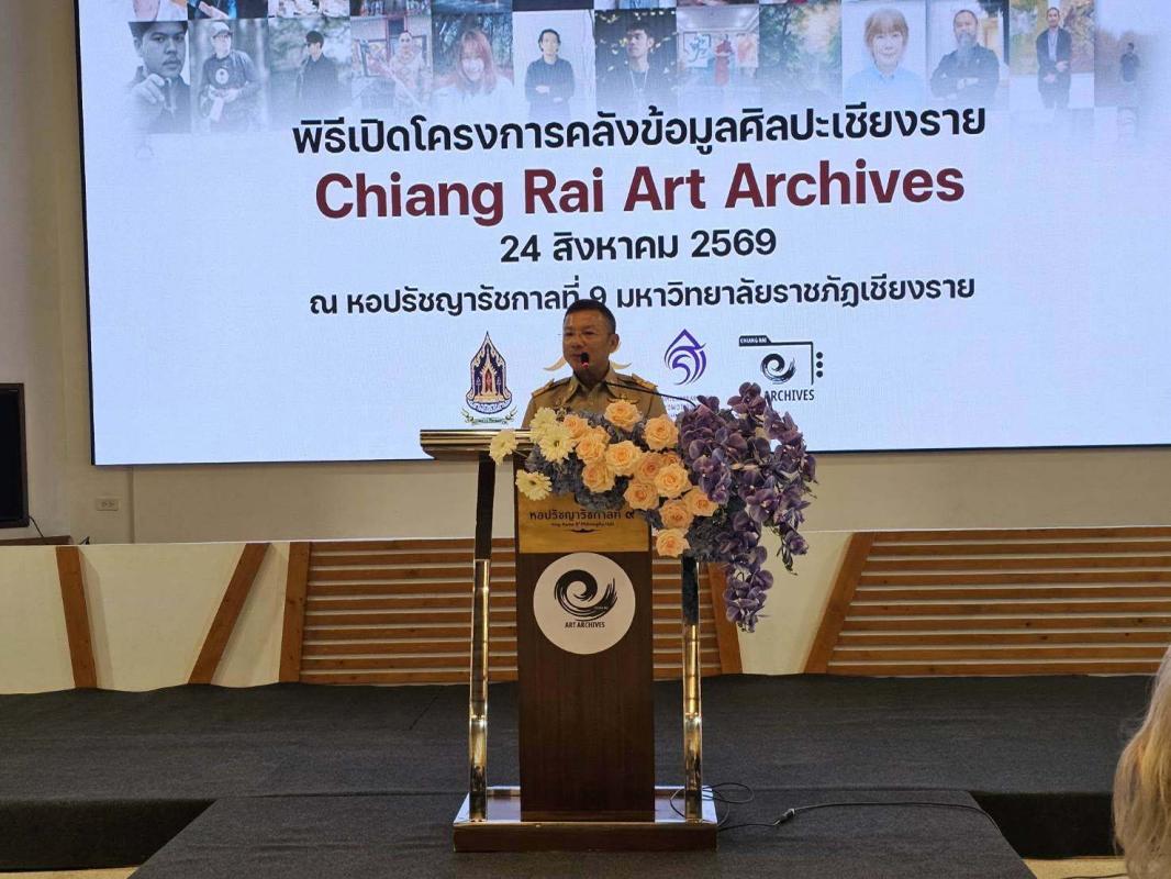 เชียงรายเปิด &ldquo;Chiang Rai Art Archives&rdquo; รวบรวมเรื่องราวศิลปิน&ndash;ผลงาน เชื่อมอดีตสู่อนาคตเมืองศิลปะ