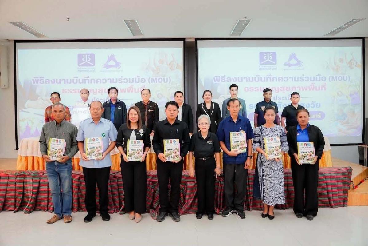 สมัชชาสุขภาพจังหวัดสุรินทร์ 2569 ขับเคลื่อน "ธรรมนูญรองรับสังคมสูงวัย" มุ่งสร้างโอกาสทางเศรษฐกิจสู่คุณภาพชีวิตที่ยั่งยืน