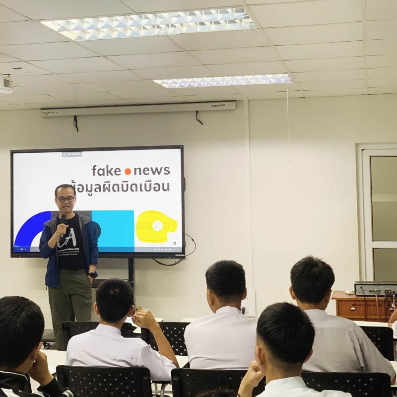 วันที่สอง: คณะวิทยาการสื่อสาร มอ.ปัตตานี ผนึกกำลังโรงเรียนจริยธรรมศึกษาฯ  จะน การติดอาวุธทางปัญญาให้เยาวชน: รับมือข้อมูลบิดเบือนและสร้างภูมิคุ้มกันในยุคดิจิทัล