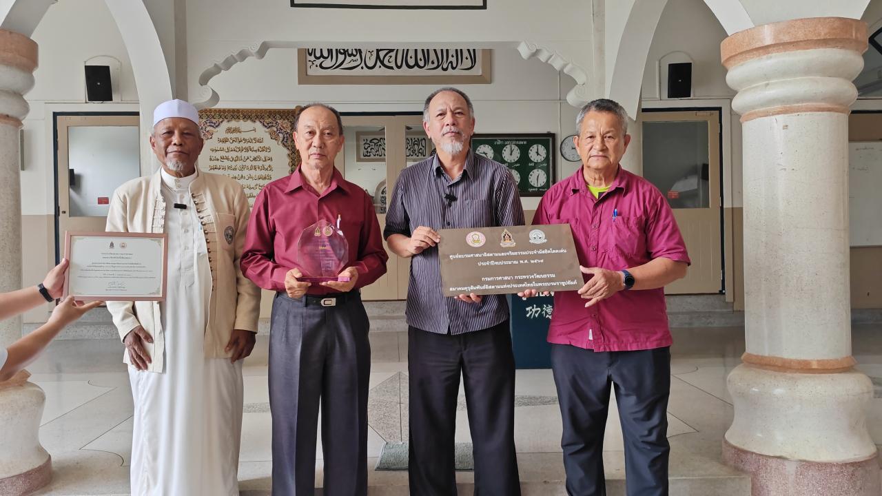 มัสยิดอัตตักวา เชียงใหม่ คว้าเกียรติยศ! รับมอบรางวัล &ldquo;ศูนย์อบรมศาสนาอิสลามและจริยธรรมประจำมัสยิดโดดเด่น&rdquo; ประจำปี 2569