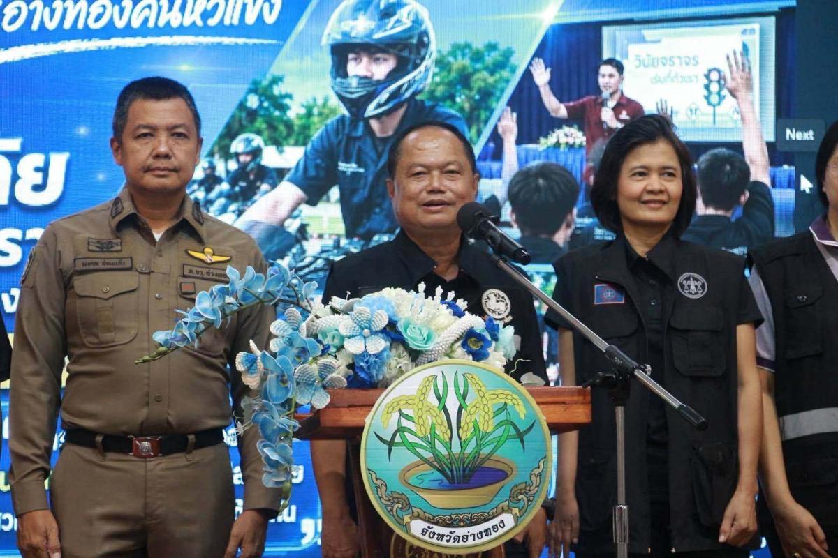 >>> ศปถ.อ่างทอง ฯ อบรมขับขี่ปลอดภัยนักเรียนวิทยาลัยเทคนิคอ่างทอง รองผู้ว่า ฯ ขอแรงบอกต่อ ร่วมสร้างความปลอดภัยทางถนน  <<<
