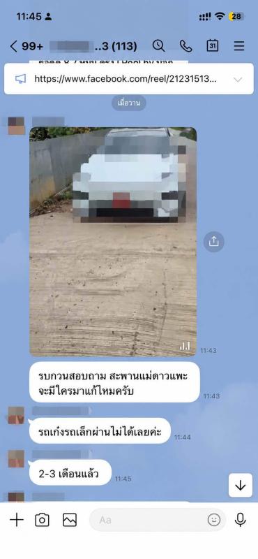 แจ้งเมื่อวานวันนี้แก้ไขแล้ว ที่.แม่ตาว