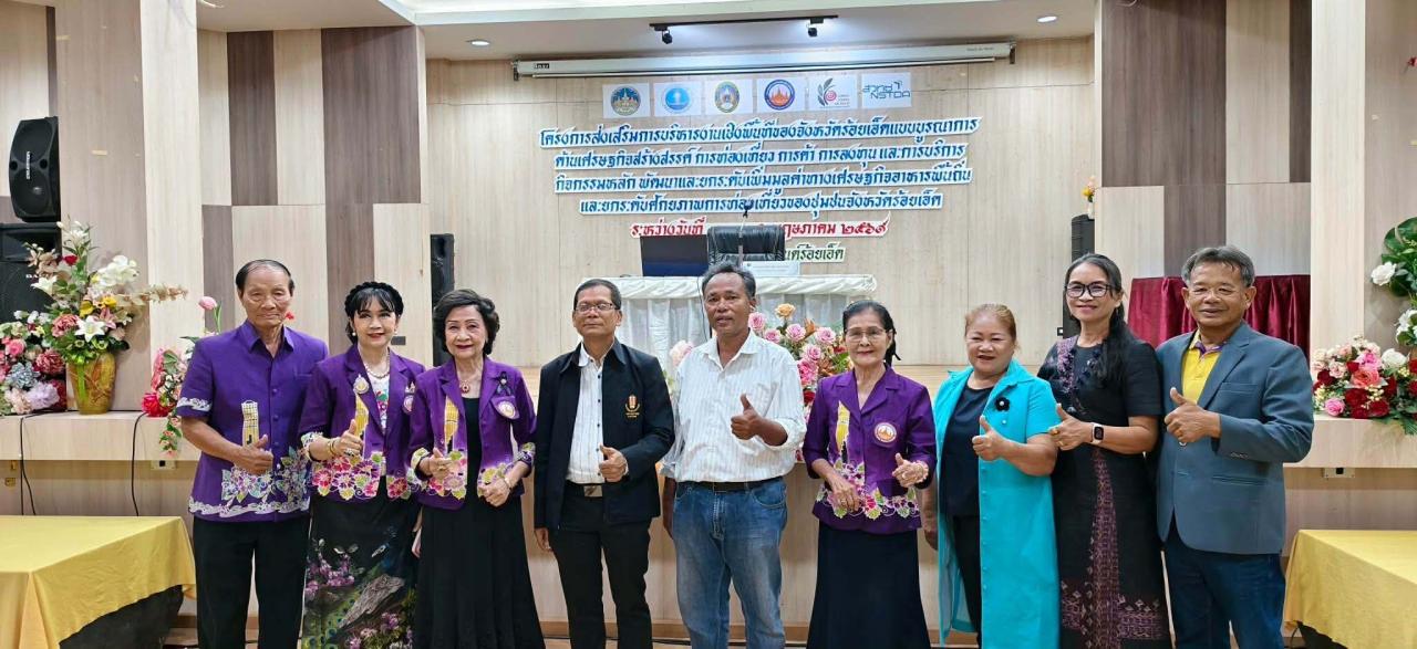 "ร้อยเอ็ด" รุกเศรษฐกิจสร้างสรรค์ ชูโมเดล "อาหารถิ่น" ปั้น Soft Power ดูดเม็ดเงินท่องเที่ยว