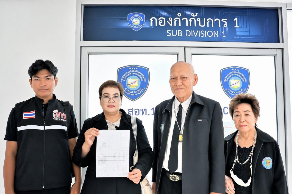 "สมาคม อสมช" พร้อม "เพจอีกร" พาพนักงานสาวบริษัท ถูกสวมสิทธิ์ "บัญชีม้า" อายัดยกสาย ร้องตำรวจไซเบอร์!