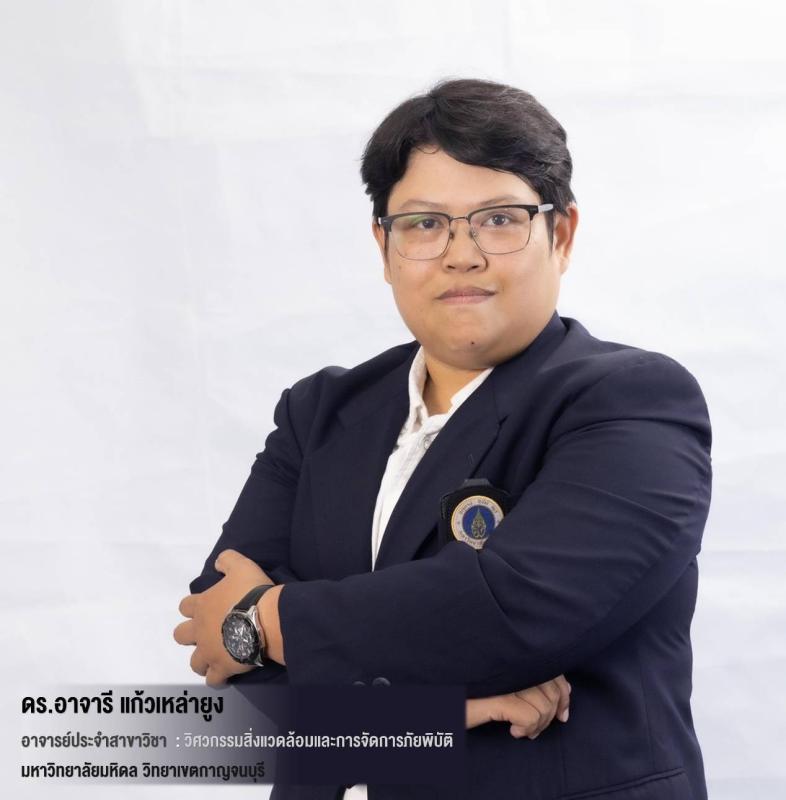 มหิดล กาญจนบุรี เผยความรู้ 'กระบวนการแต่งแร่' ย้ำประชาชนต้องรู้เท่าทันผลกระทบและสิทธิทางกฎหมาย