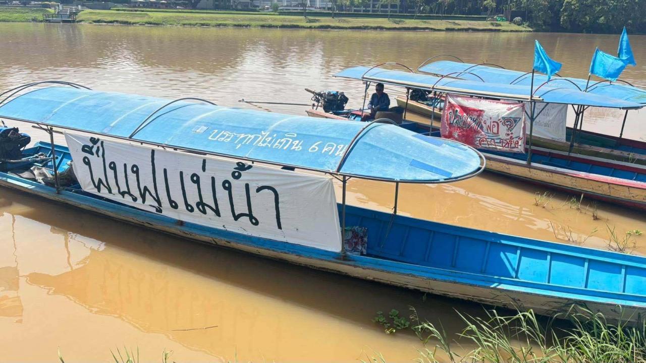 เชียงรายรวมพลังปกป้องแม่น้ำ จัดงานวันน้ำโลก สืบชะตาแม่น้ำกก ดันมาตรการแก้สารปนเปื้อน 