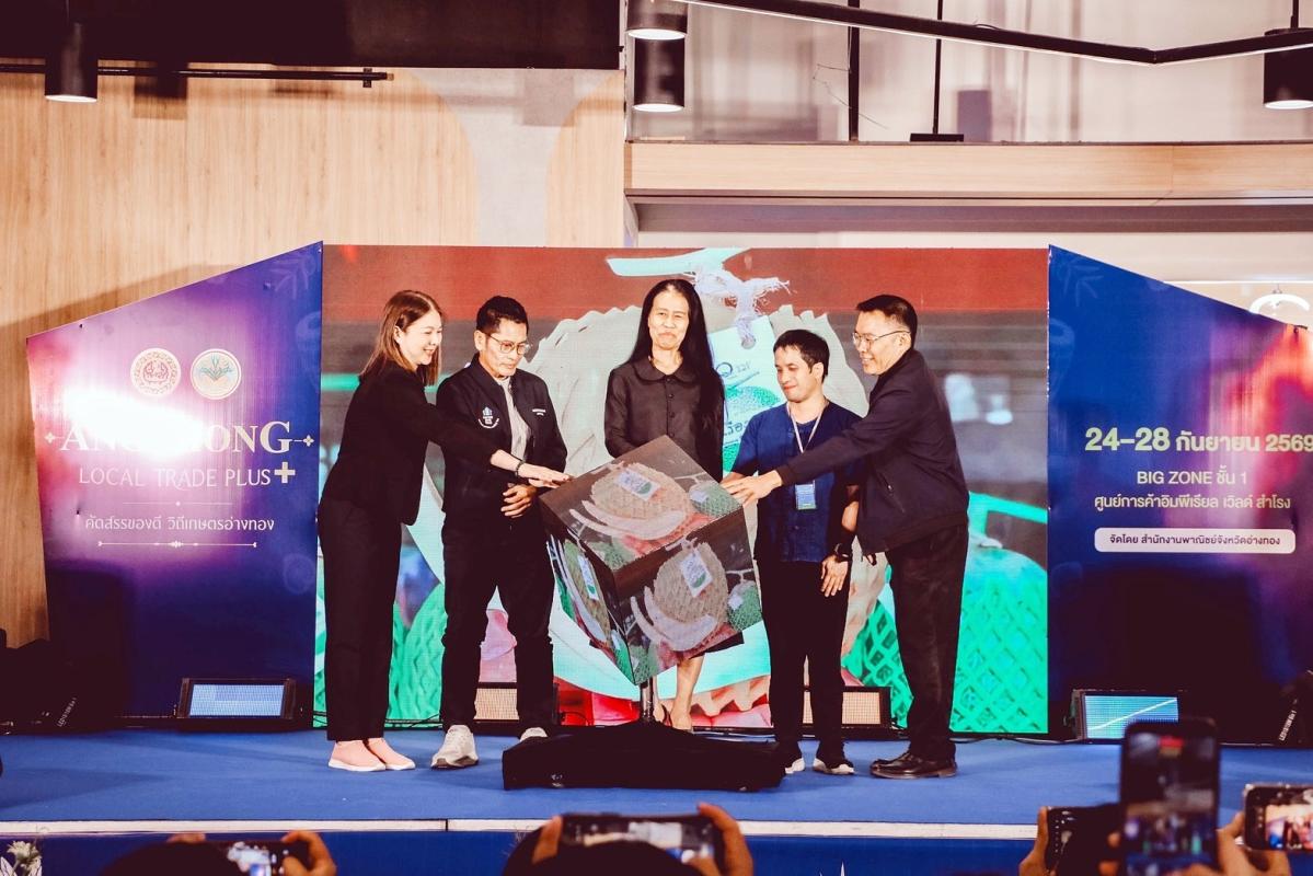 สำนักงานพาณิชย์จังหวัดอ่างทอง เดินหน้าขับเคลื่อนเศรษฐกิจฐานราก ขานรับนโยบาย &ldquo;สร้างรายได้ ขยายโอกาส&rdquo;