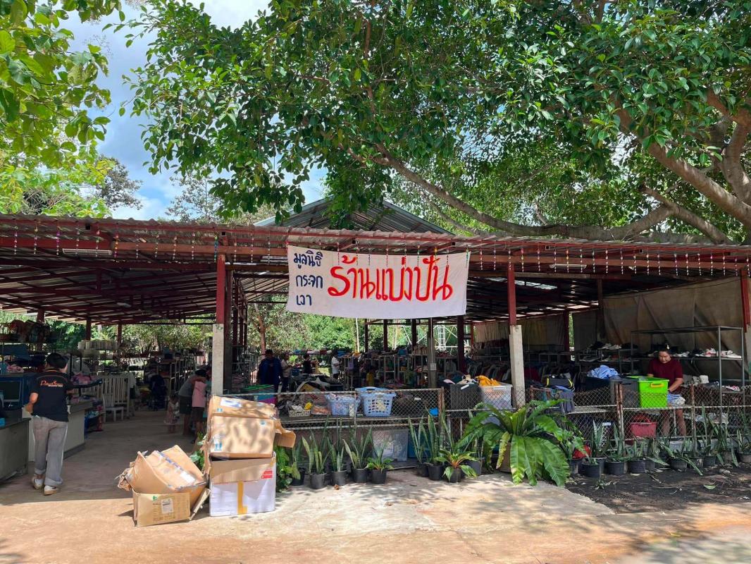 ร้านแบ่งปันมูลนิธิกระจกเงาอุบลราชธานี