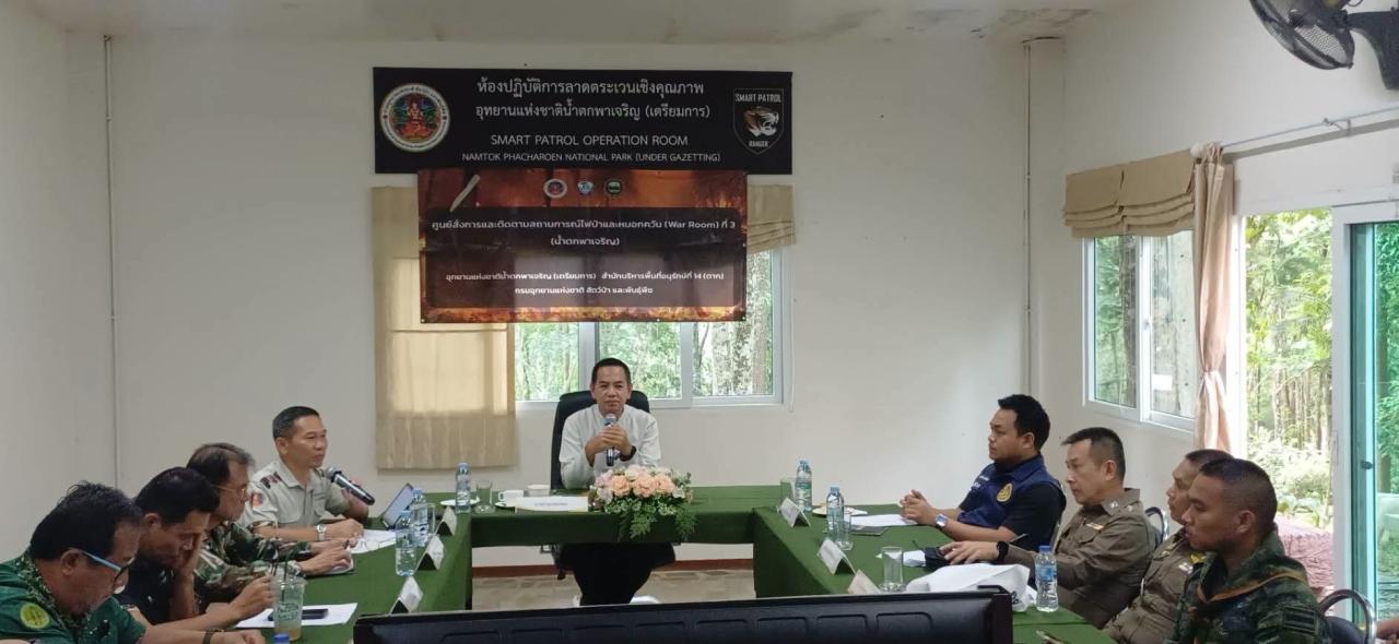 อุทยานแห่งชาติน้ำตกพาเจริญ (เตรียมการ) จัดประชุมคณะกรรมการที่ปรึกษา PAC ครั้งที่ 1/2569เดินหน้าประกาศอุทยานแห่งชาติ ย้ำการมีส่วนร่วมของทุกภาคส่วน พร้อมวางมาตรการป้องกันไฟป่าปี 2569