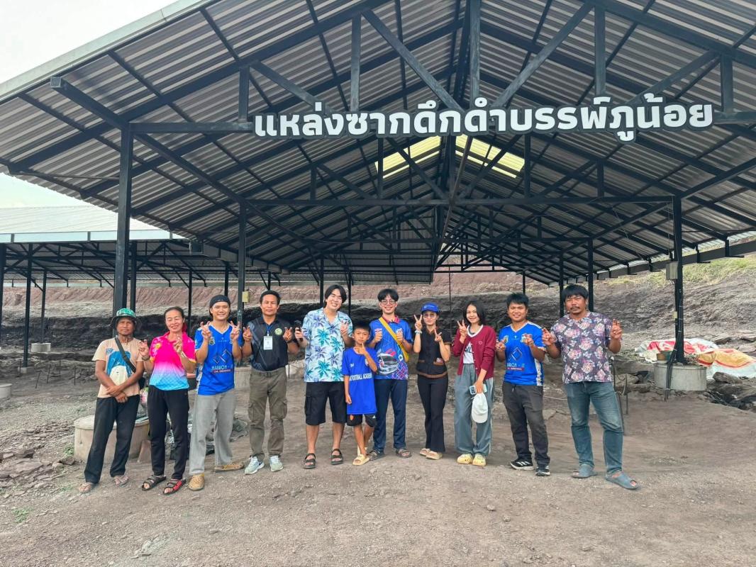 แหล่งเรียนรู้ไดโนเสาร์ภูน้อย