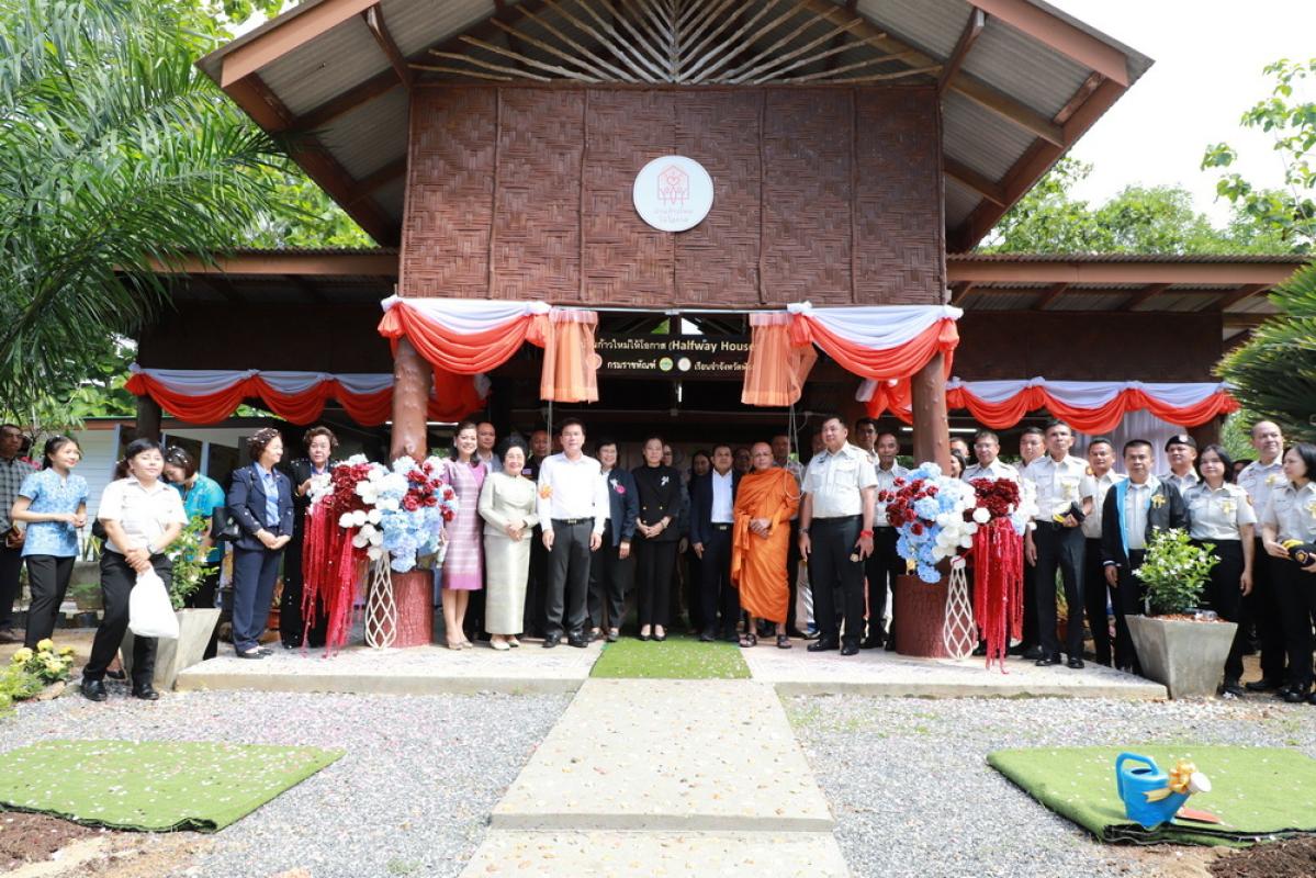 พังงา-อธิบดีกรมราชทัณฑ์ เปิด &ldquo;บ้านก้าวใหม่ ให้โอกาส&rdquo; บ้านกึ่งวิถีรองรับผู้พ้นโทษ สร้างโอกาสคืนคนดีสู่สังคม