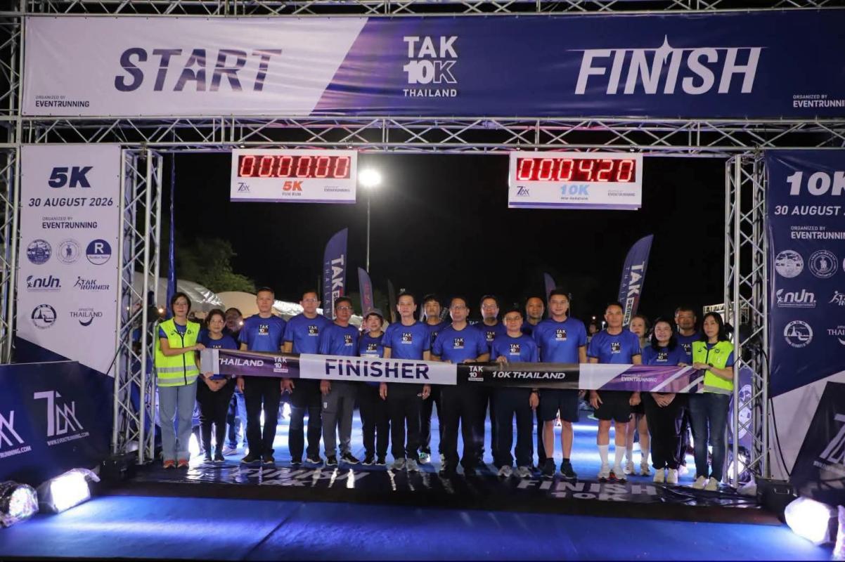 ตากคึกคัก! เปิดศึก &ldquo;TAK 10K THAILAND&rdquo; นักวิ่งทั่วสารทิศร่วมงาน ดัน &ldquo;เมืองกีฬา&rdquo; เชื่อมท่องเที่ยว สร้างรายได้ชุมชน