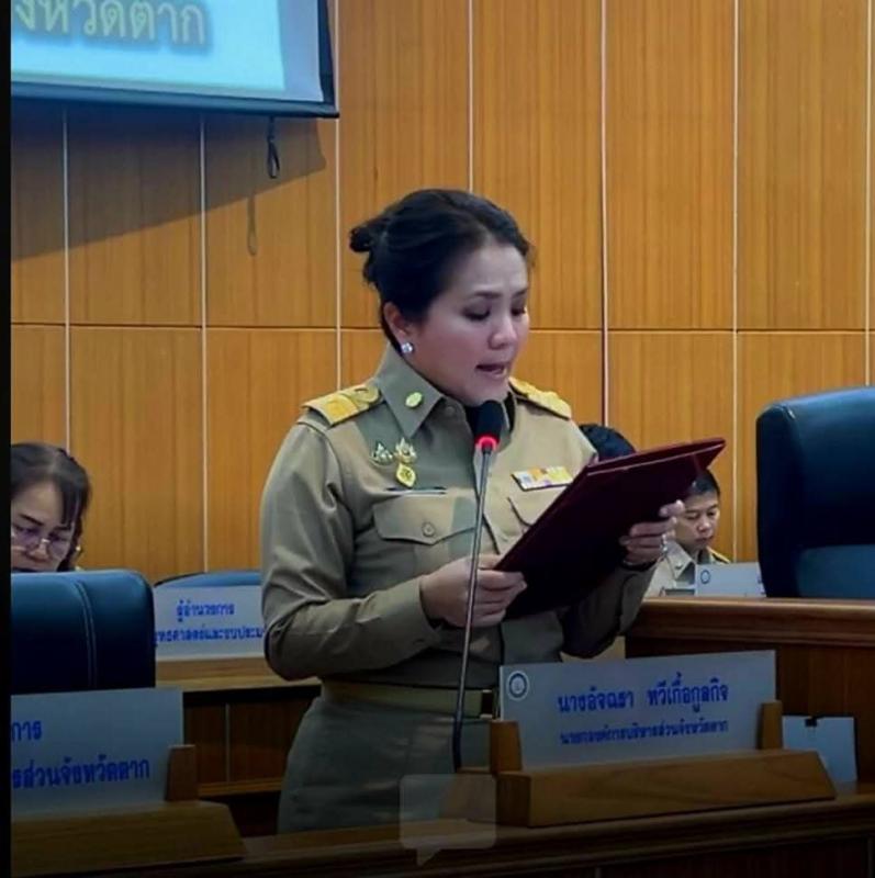 ที่ประชุมผ่านฉลุย! สภา อบจ.ตาก เห็นชอบวาระสำคัญ เดินหน้าเต็มสูบพัฒนาท้องถิ่น ปี 2569