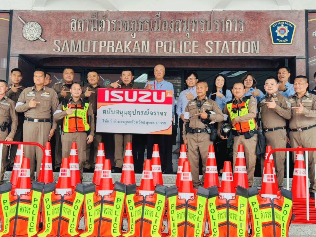    ตำรวจปากน้ำรับมอบอุปกรณ์จราจรจากบริษัท อีซูซุมอเตอร์      