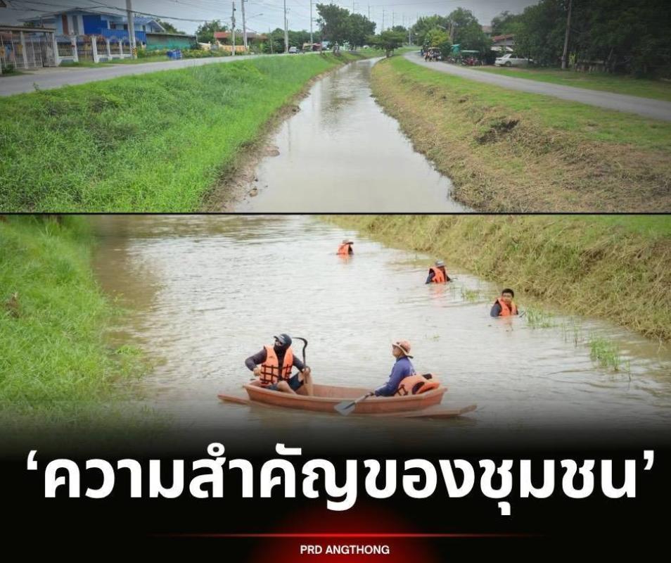 >>> เมื่อเลือกประชาชนเป็นศูนย์กลาง ความสำคัญของชุมชนจึงเกิดขึ้น 
<<<