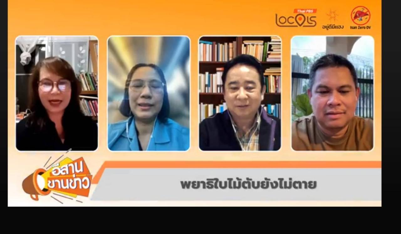พยาธิใบไม้ตับยังไม่ตายพบอยู่มากว่า160ปี