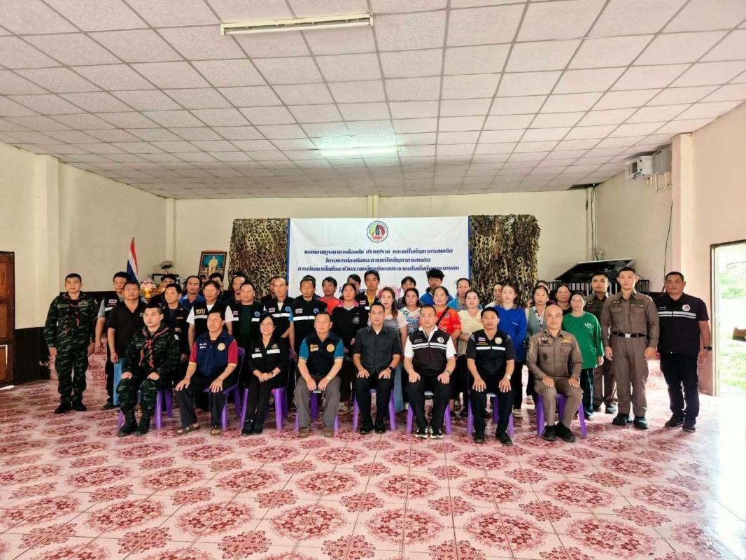 พบพระเปิดโครงการราษฎรอาสาป้องกันภัยยาเสพติด รุ่นที่ 10 เสริมพลังชุมชนชายแดนร่วมแก้ปัญหายาเสพติด