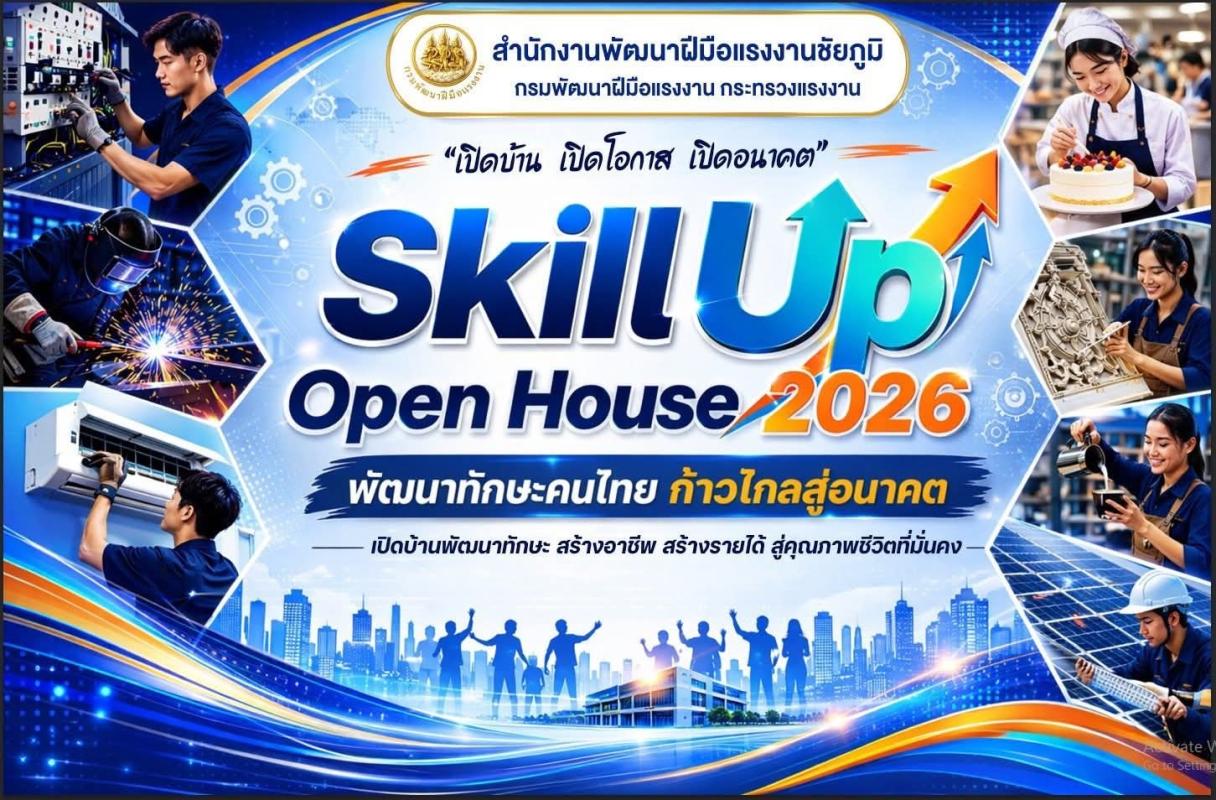 จุลพันธ์ อมรวิวัฒน์ รัฐมนตรีว่าการกระทรวงแรงงาน&rsquo; ส่งโฆษกฯ &lsquo;พิพัฒน์ชัย&rsquo; เดินหน้าพัฒนาทักษะ สร้างอาชีพ สร้างรายได้ประชาชน ในงาน&nbsp;Skill Up Open House 2026&nbsp;ที่ชัยภูมิ(มีคลิปข่าว)