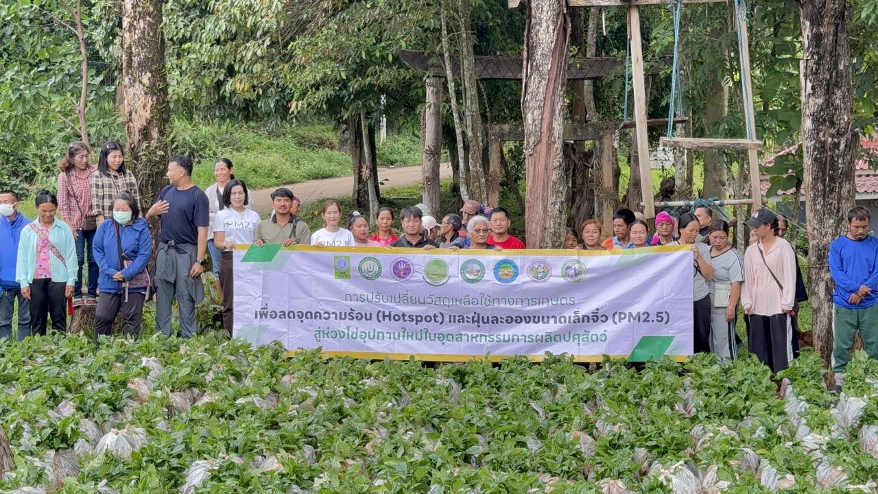 ปลุกพลังเกษตรกรแม่ฟ้าหลวง เปลี่ยนพืชเศรษฐกิจแทนข้าวโพด ลดปัญหา PM2.5 สร้างรายได้อย่างยั่งยืน