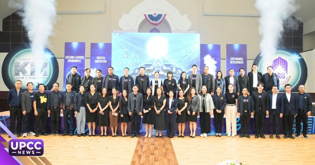 ม.พะเยา จัด &ldquo;Show & Share UP KM 2026&rdquo; เปิดเวทีแลกเปลี่ยนองค์ความรู้และ Best Practice ขับเคลื่อนองค์กรแห่งการเรียนรู้ สู่การพัฒนาที่ยั่งยืน