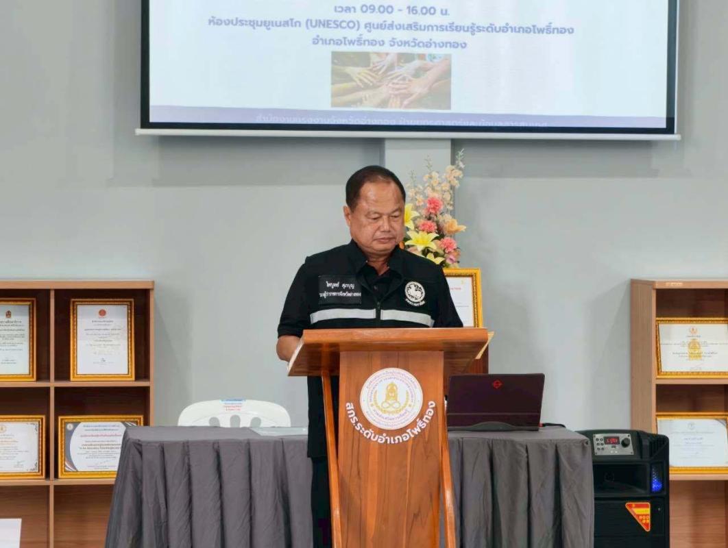 >>> สรจ.อ่างทองจัดโครงการสัมมนาเชิงปฏิบัติการ &ldquo;จุดประกายฝัน ปั้นทักษะชีวิต สร้างโอกาสใหม่ให้เยาวชน NEETsจังหวัดอ่างทอง&rdquo; <<<