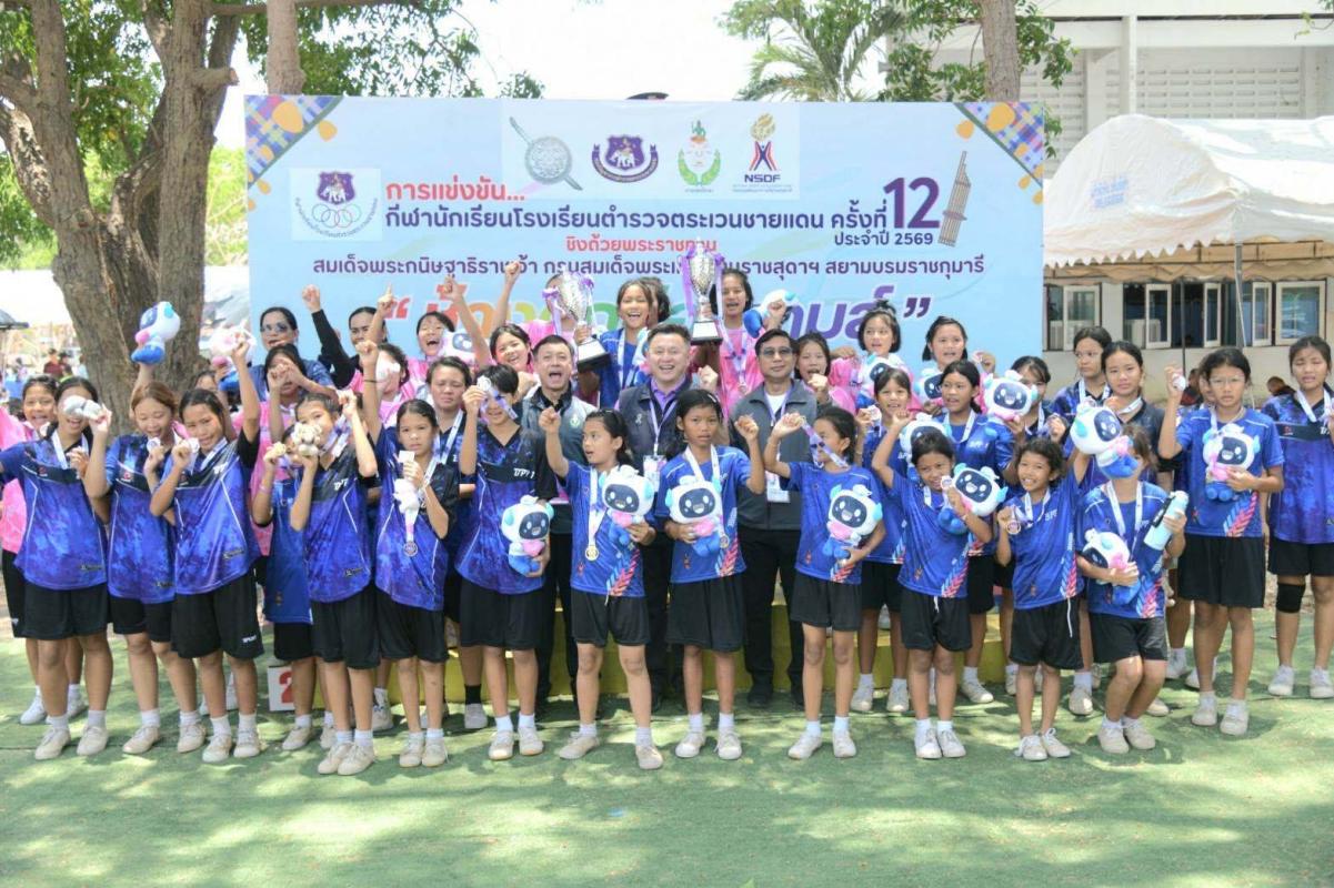 กีฬานักเรียนโรงเรียนตำรวจตระเวนชายแดน ครั้งที่ 12 ชิงถ้วยพระราชทานฯ สมเด็จพระกนิษฐาธิราชเจ้า 