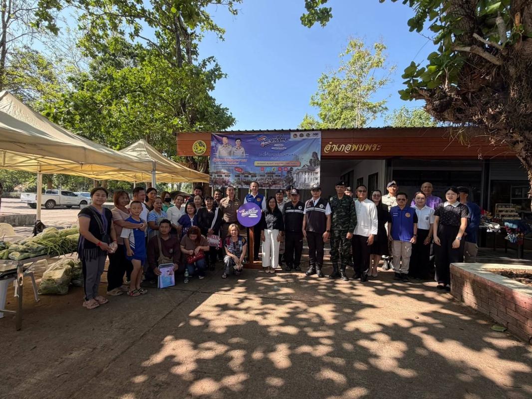 อำเภอพบพระเปิดฉากเข้มข้น! Kick-off โครงการ &ldquo;ไทยช่วยไทย&rdquo; ประชาชนแห่ซื้อสินค้าราคาประหยัด ลดภาระค่าครองชีพทั่วหน้า
