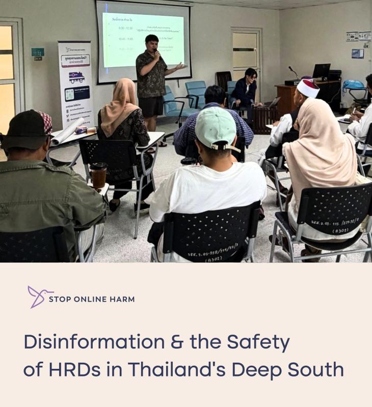 ถอดรหัส "Stop Online Harm" กับภารกิจพิทักษ์สันติภาพชายแดนใต้ในยุคสงครามข้อมูลข่าวสาร สถานการณ์ความขัดแย้งในจังหวัดชายแดนภาคใต้ปัจจุบัน