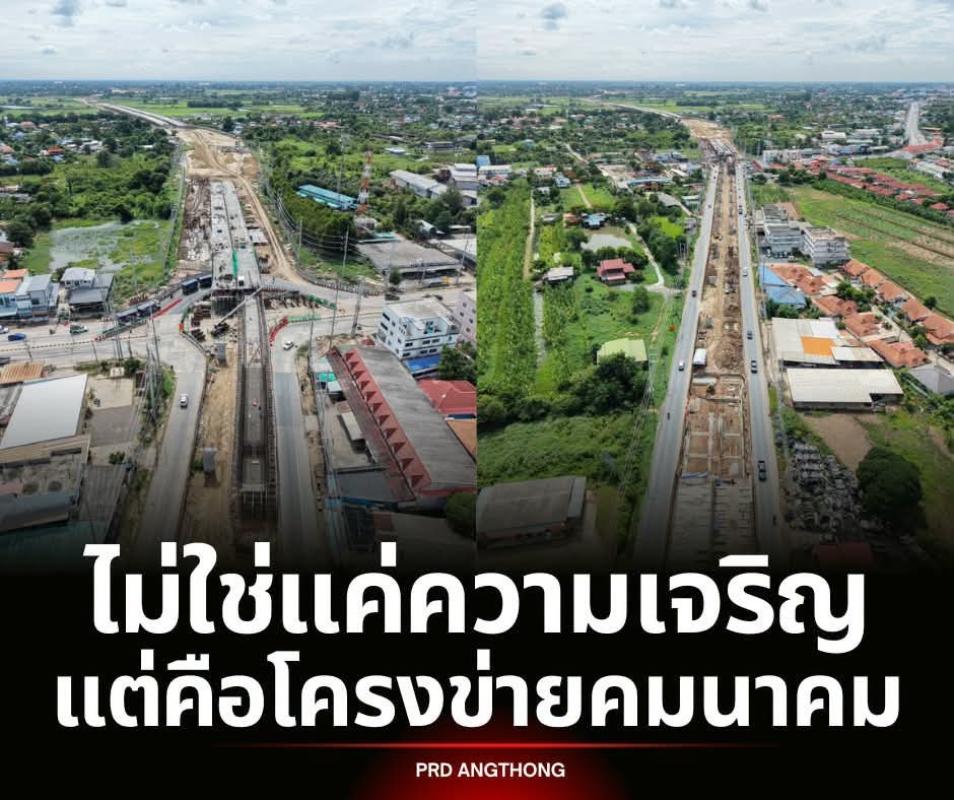 >>> เชื่อ !!! &lsquo;ทางเลี่ยงเมืองอ่างทอง&rsquo; ทำการจราจรตะวันตก-เหนือ-อีสาน คล่องตัว <<<
